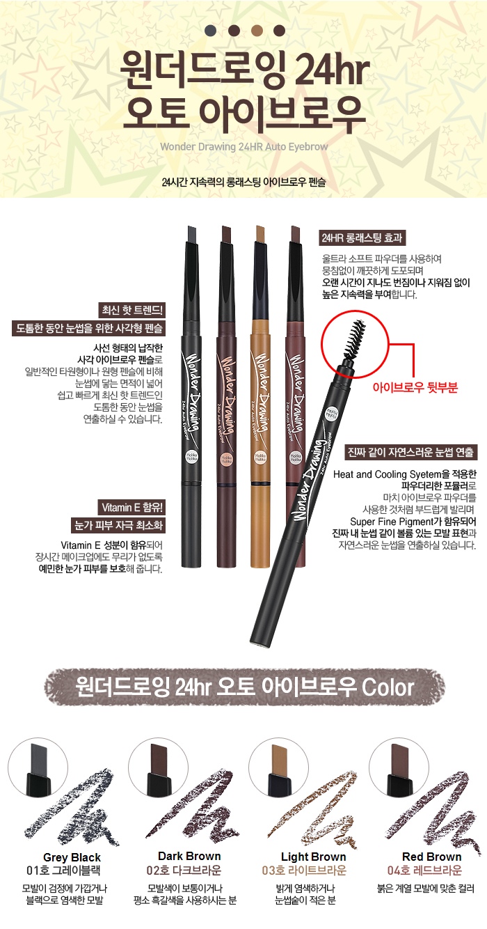 [Holika Holika] Wonder Drawing 24hr Auto Eyebrow - 4 colors